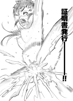 Page 57 of Nako-chan in Fukurokouji Oshioki Shoujo to Higyaku Shikan Shoujo