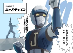 Page 110 of Mezameru Tabi ni Shussan! Kaizou! Kiken Shinryaku VS Kiken Seigi Hero VS Helmet Tsuugaku Shoujo