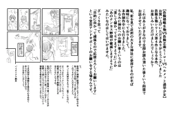 Page 213 of Mezameru Tabi ni Shussan! Kaizou! Kiken Shinryaku VS Kiken Seigi Hero VS Helmet Tsuugaku Shoujo