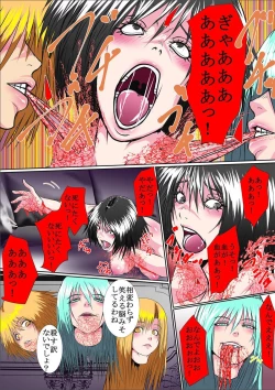 Page 14 of 【首オナホ】ネックコレクターII【首姦】