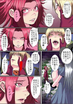 Page 7 of 【首オナホ】ネックコレクタ【首姦】