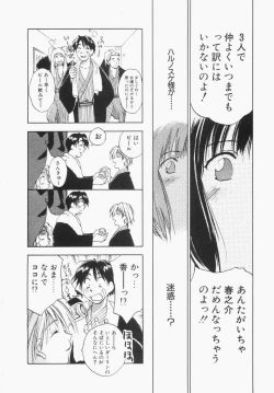 Page 116 of Maidroid Yukinojoh Vol.1