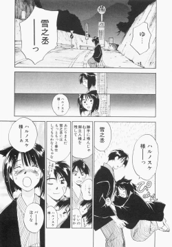 Page 119 of Maidroid Yukinojoh Vol.1