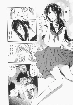 Page 140 of Maidroid Yukinojoh Vol.1