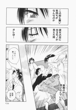 Page 163 of Maidroid Yukinojoh Vol.1