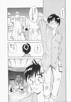 Page 170 of Maidroid Yukinojoh Vol.1