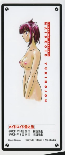 Page 4 of Maidroid Yukinojoh Vol.1