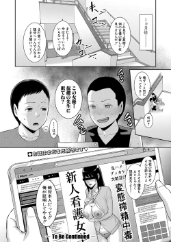 Page 128 of Shin Tomodachi no Hahaoya Ch. 1-12
