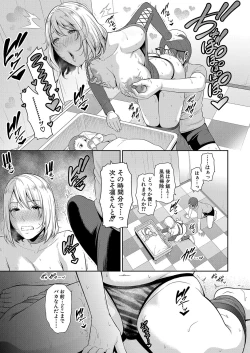 Page 303 of Shin Tomodachi no Hahaoya Ch. 1-12