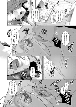 Page 66 of Shin Tomodachi no Hahaoya Ch. 1-12