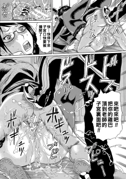 Page 29 of Netorareta Boku no Sensei