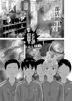 Page 102 of 白ブリーフ少年たちの〇〇体験
