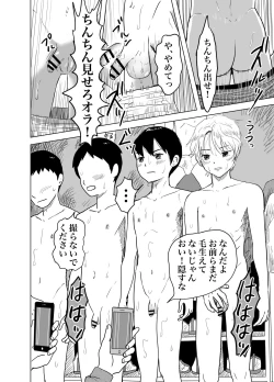 Page 109 of 白ブリーフ少年たちの〇〇体験