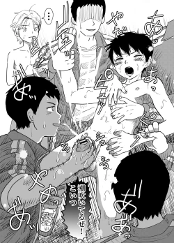 Page 128 of 白ブリーフ少年たちの〇〇体験