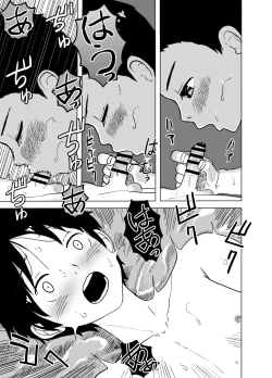 Page 18 of 白ブリーフ少年たちの〇〇体験