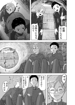 Page 42 of 白ブリーフ少年たちの〇〇体験
