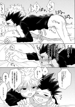 Page 29 of キルゴン新婚生活if