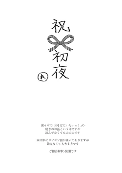 Page 2 of KodaneHajimete o kudasai!