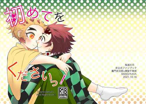 Download KodaneHajimete o kudasai!