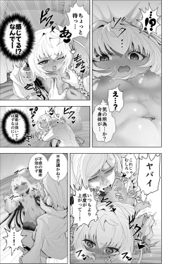 Page 5 of Kati-chan Zengi Battle Hen