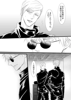 Page 16 of I want to make the strongest 2