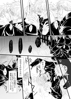 Page 18 of I want to make the strongest 2