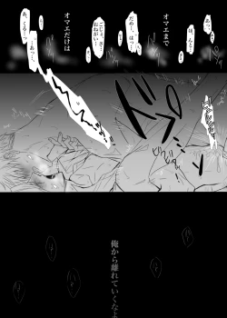 Page 21 of I want to make the strongest 2