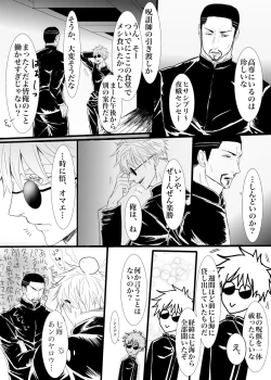 Page 7 of I want to make the strongest 2