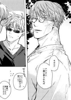 Page 14 of Mugenno Sakini Itarumade