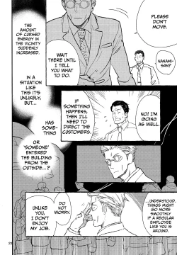 Page 19 of Yorimichi to Kakegoto