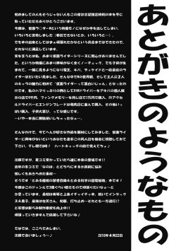 Page 24 of Iron na Imi de Double na Erohon desu | An Eromanga That’s Double in Many Ways