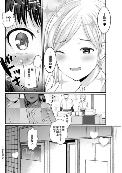Page 18 of クリームパイはいかがですか？