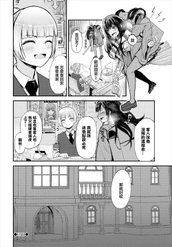 Page 20 of デリウィッチ