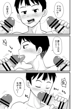 Page 13 of 酒酔3P～酔った勢いでノンケ友達とやっちゃいました～
