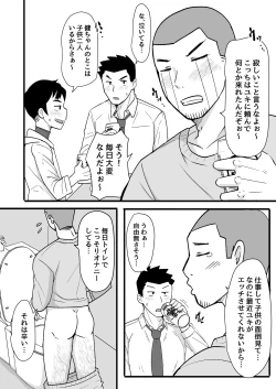 Page 4 of 酒酔3P～酔った勢いでノンケ友達とやっちゃいました～