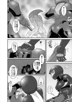 Page 103 of 鉄騎姫 ―TEKKI― 38-64話