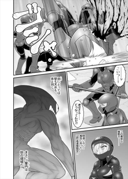 Page 111 of 鉄騎姫 ―TEKKI― 38-64話