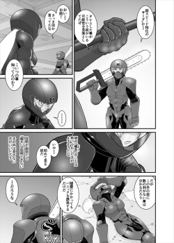 Page 114 of 鉄騎姫 ―TEKKI― 38-64話