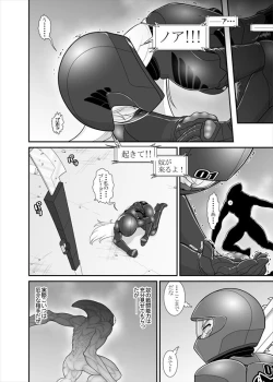 Page 145 of 鉄騎姫 ―TEKKI― 38-64話