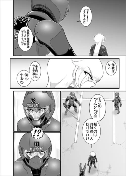 Page 154 of 鉄騎姫 ―TEKKI― 38-64話