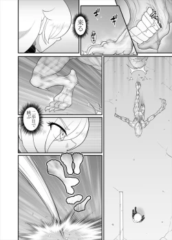 Page 165 of 鉄騎姫 ―TEKKI― 38-64話