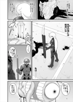 Page 185 of 鉄騎姫 ―TEKKI― 38-64話