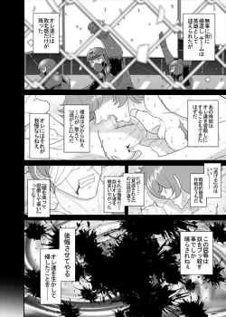 Page 194 of 鉄騎姫 ―TEKKI― 38-64話