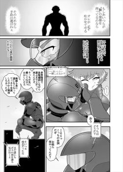 Page 195 of 鉄騎姫 ―TEKKI― 38-64話