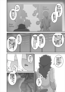 Page 205 of 鉄騎姫 ―TEKKI― 38-64話