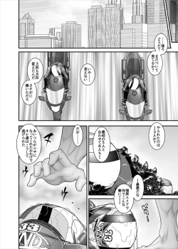 Page 222 of 鉄騎姫 ―TEKKI― 38-64話