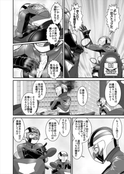 Page 224 of 鉄騎姫 ―TEKKI― 38-64話