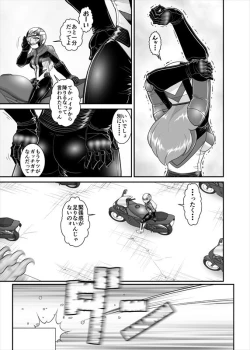 Page 225 of 鉄騎姫 ―TEKKI― 38-64話