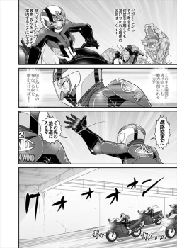 Page 241 of 鉄騎姫 ―TEKKI― 38-64話