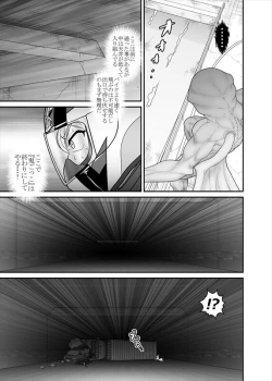 Page 242 of 鉄騎姫 ―TEKKI― 38-64話